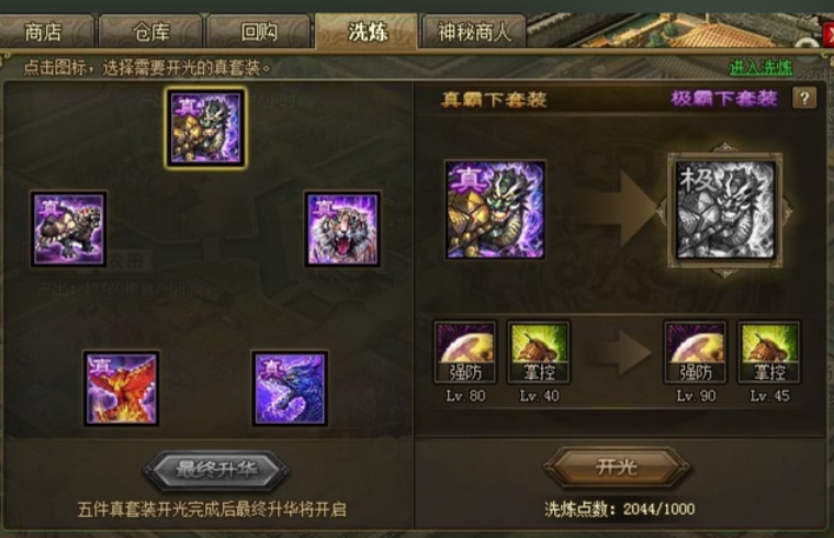 攻城掠地过副本198怎么过 攻城掠地过副本198怎么过