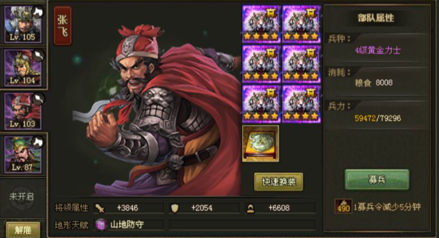 攻城掠地关羽副本平民怎么过