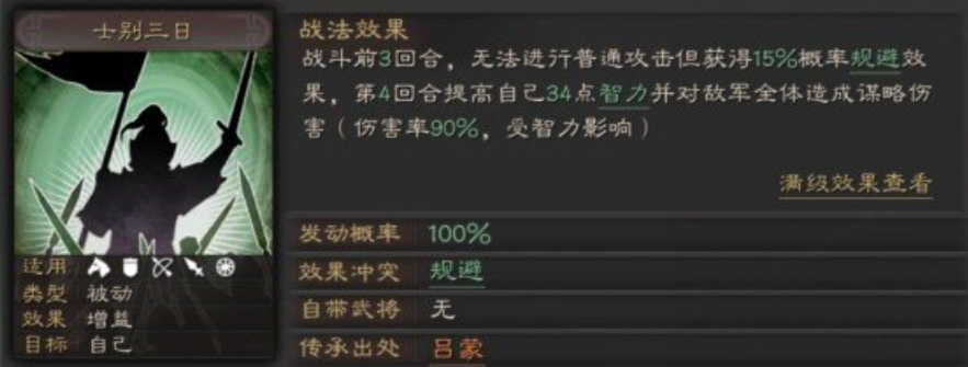 三国志战略版张角曹操怎么配 三国志战略版张角曹操怎么配