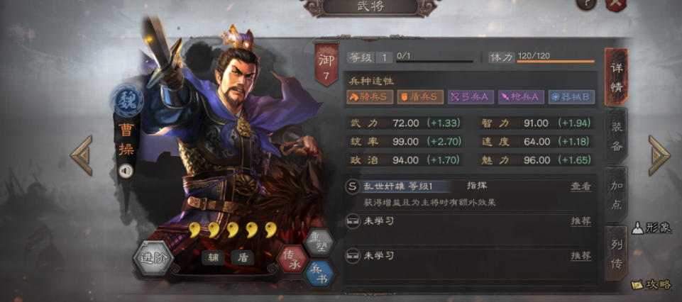 三国志战略版张角曹操怎么配 三国志战略版张角曹操怎么配