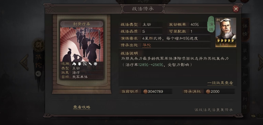 三国志战略版司马盾兵书用什么 三国志战略版司马盾兵书用什么