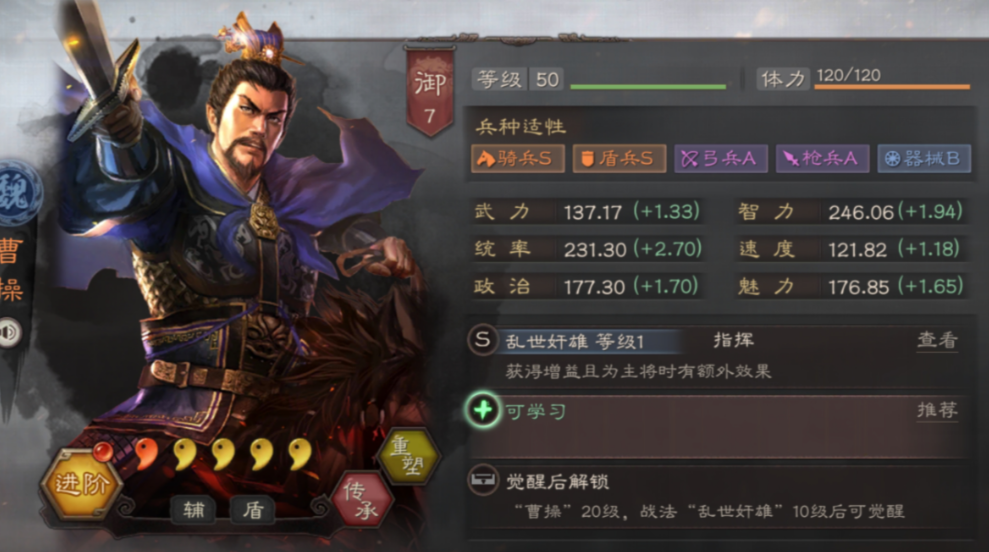 三国志战略版司马盾兵书用什么 三国志战略版司马盾兵书用什么