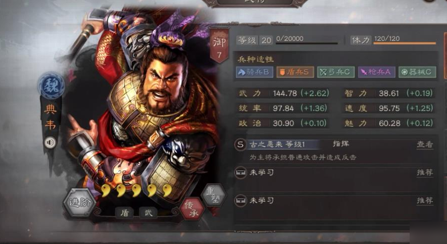 三国志战略版骑虎盾怎么克制 三国志战略版骑虎盾怎么克制