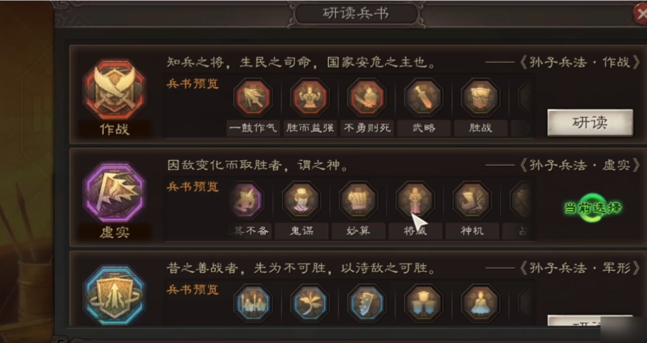 三国志战略版骑虎盾怎么克制 三国志战略版骑虎盾怎么克制