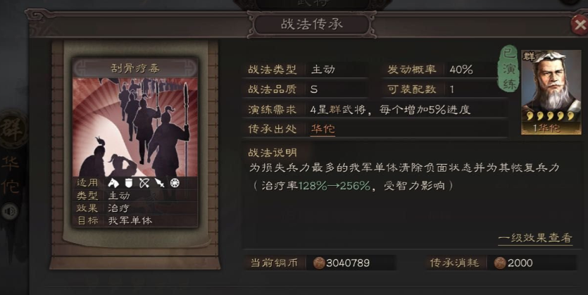 三国志战略版骑兵配什么战法 三国志战略版骑兵配什么战法