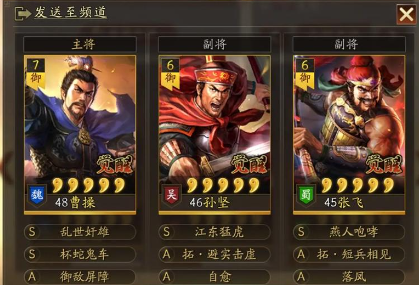 三国志战略版曹操开荒带杯鬼如何 三国志战略版曹操开荒带杯鬼如何