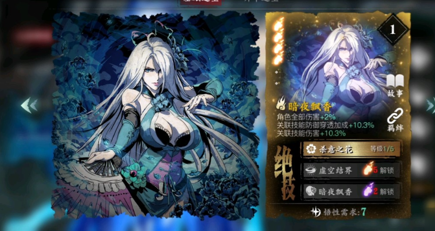 影之刃3绝影50带什么武器 影之刃3绝影50带什么武器