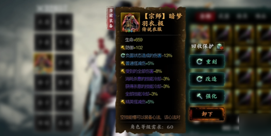 影之刃3绝影50带什么武器 影之刃3绝影50带什么武器