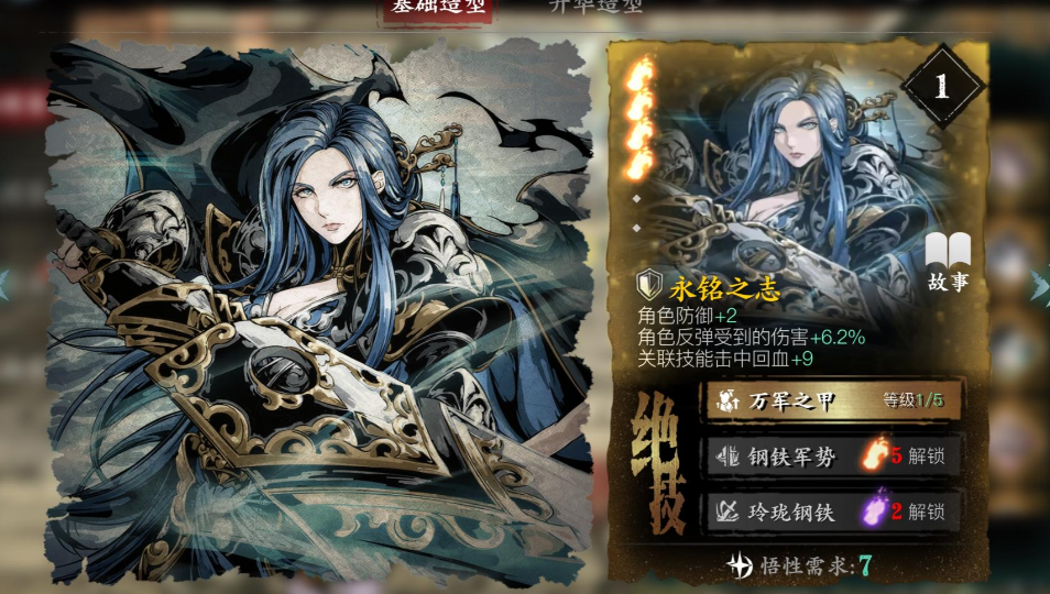 影之刃3平民左殇转什么 影之刃3平民左殇转什么