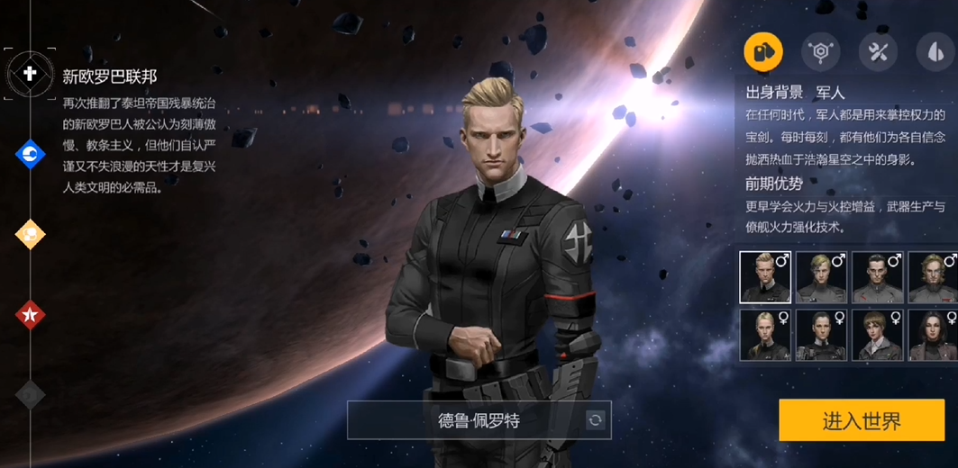 第二银河开局选什么阵容舒服