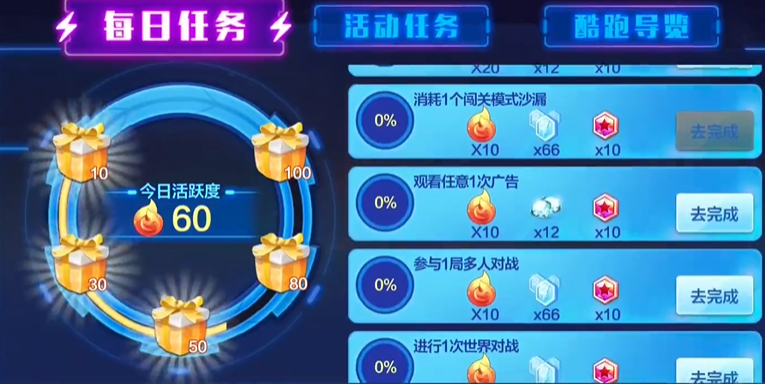 天天酷跑经验怎么得到