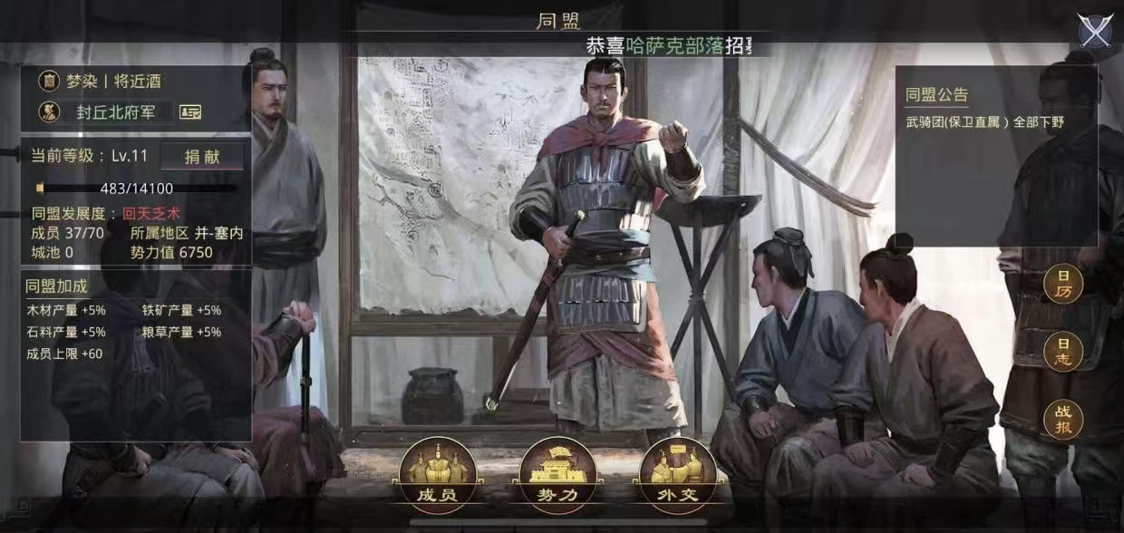 率土之滨日常任务怎么做 率土之滨日常任务怎么做