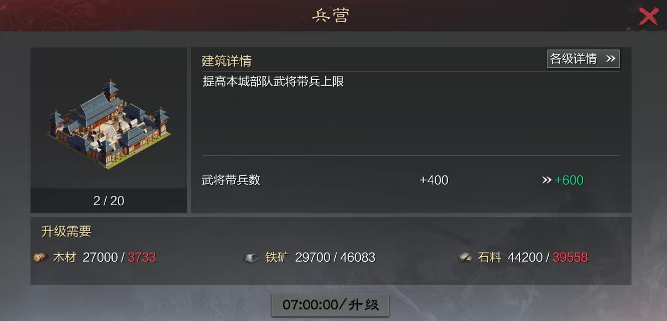 率土之滨的建设值是怎么来的 率土之滨的建设值是怎么来的