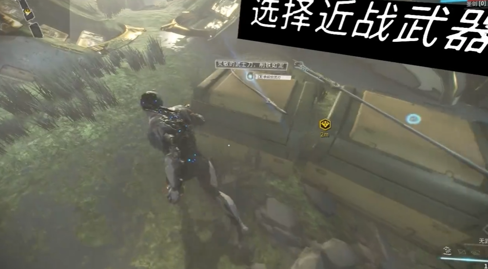 星际战甲新手关卡怎么过关的