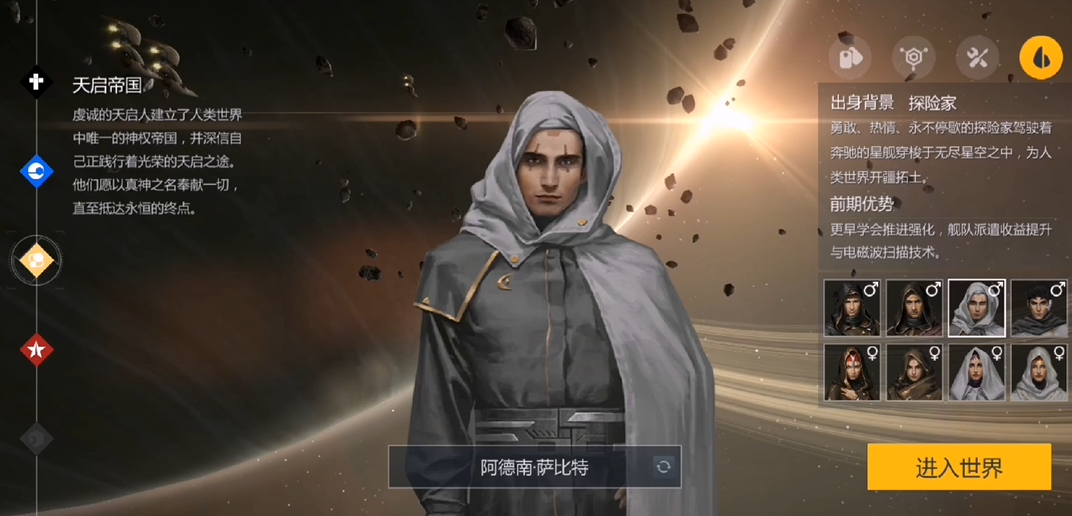 第二银河开局选什么阵容舒服