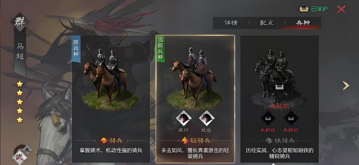 率土之滨部队怎么提升速度 率土之滨部队怎么提升速度