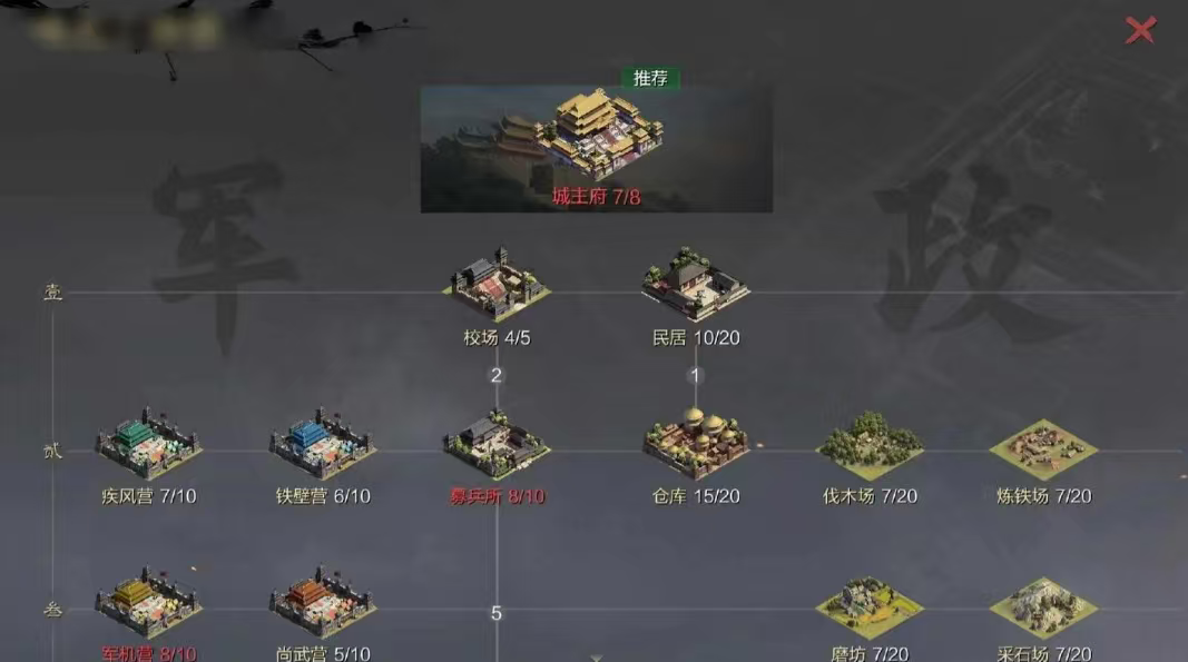 率土之滨部队怎么提升速度 率土之滨部队怎么提升速度