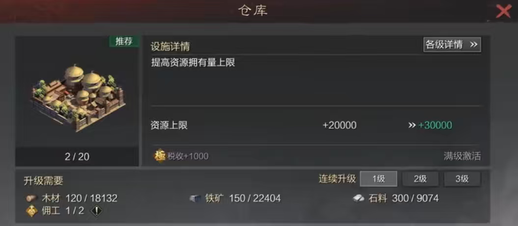 率土之滨粮食多怎么用 率土之滨粮食多怎么用