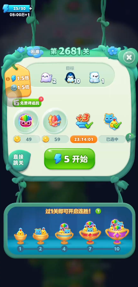 开心消消乐第2681关怎么过