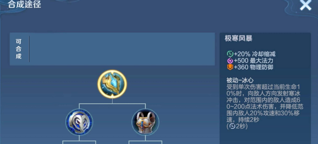 王者荣耀周瑜出哪些装 王者荣耀周瑜出哪些装