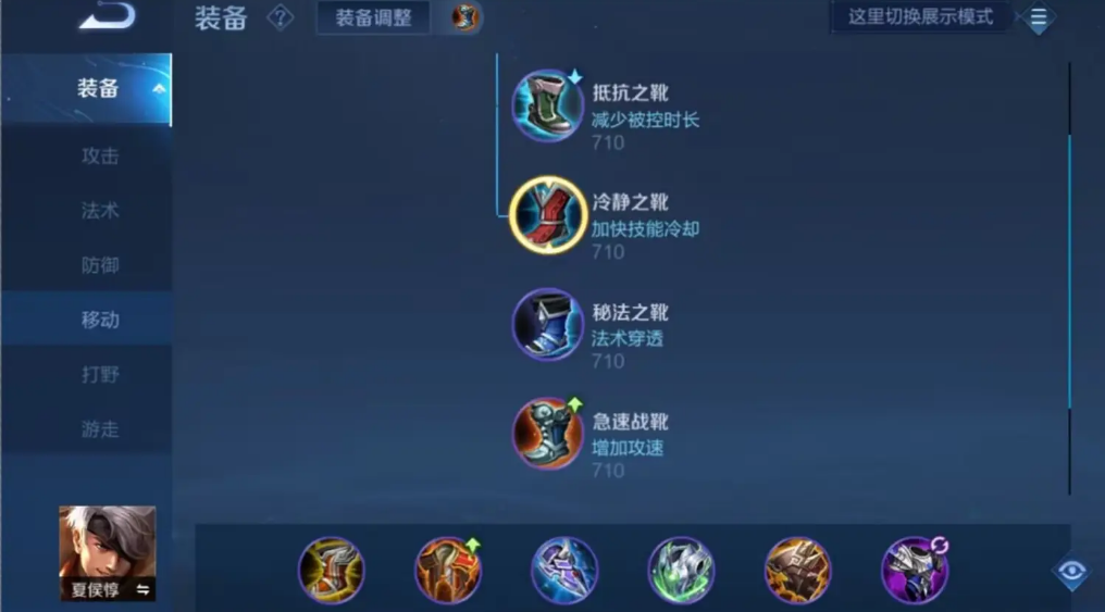 王者荣耀夏侯惇怎么搭配出装铭文 王者荣耀夏侯惇怎么搭配出装铭文