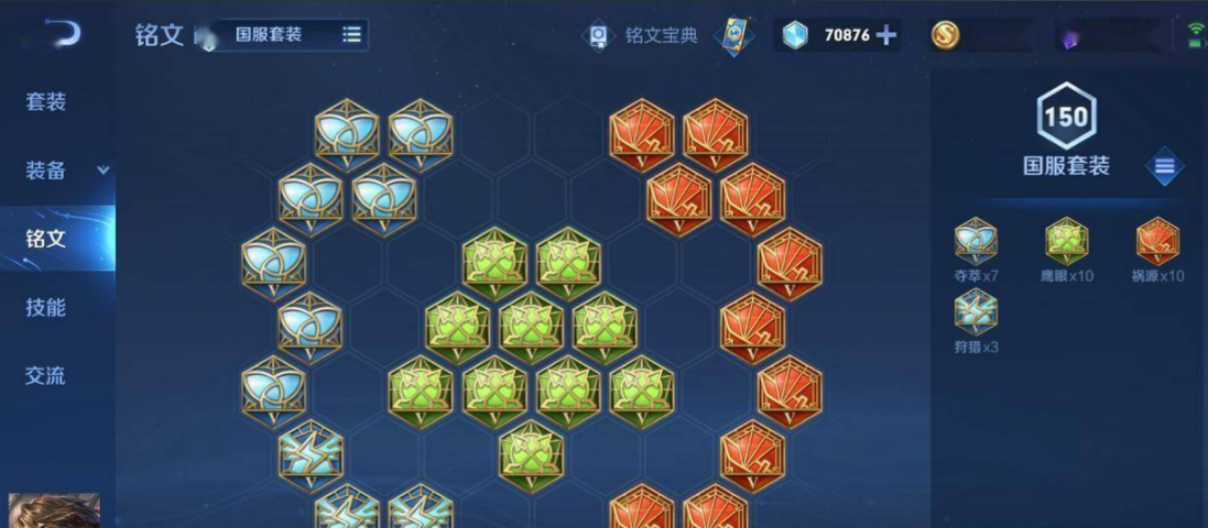 王者荣耀莱西奥最佳出装是什么 王者荣耀莱西奥最佳出装是什么