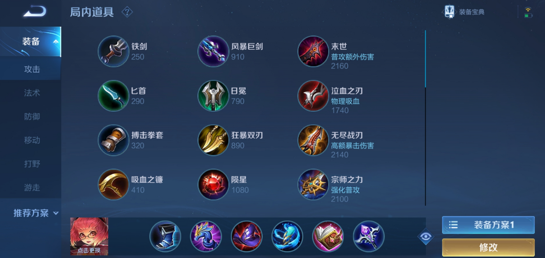 王者荣耀安琪拉最强如何出装 王者荣耀安琪拉最强如何出装