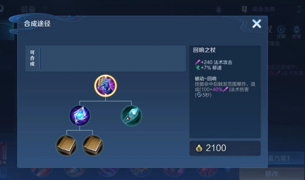 王者荣耀安琪拉最强如何出装 王者荣耀安琪拉最强如何出装