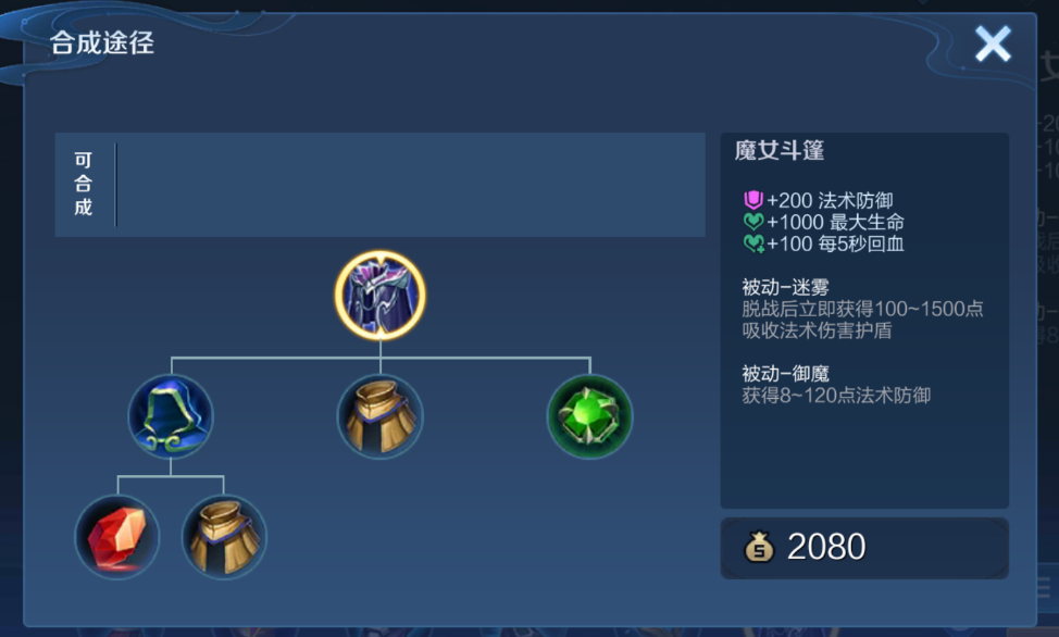 王者荣耀廉颇出装对抗路怎么搭配 王者荣耀廉颇出装对抗路怎么搭配