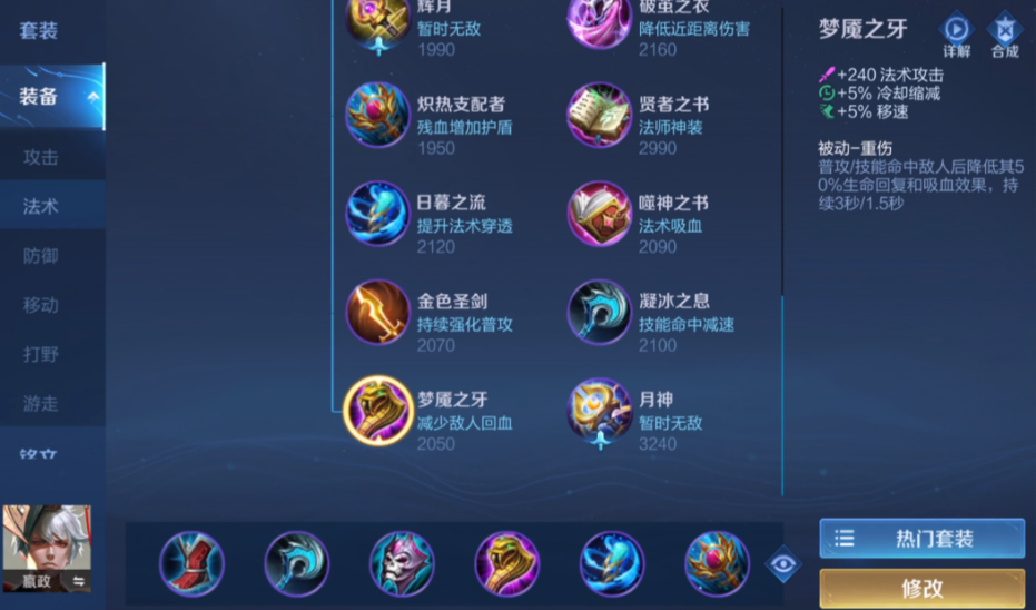 王者荣耀嬴政出什么装