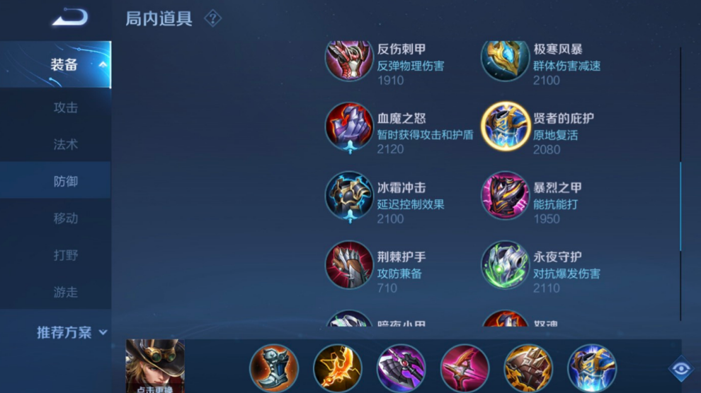 王者荣耀马可出装顺序怎么搭配