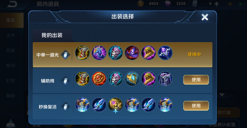 王者荣耀新版本姜子牙怎么出装