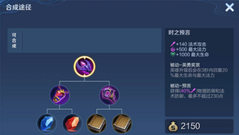 王者荣耀新版本姜子牙怎么出装 王者荣耀新版本姜子牙怎么出装