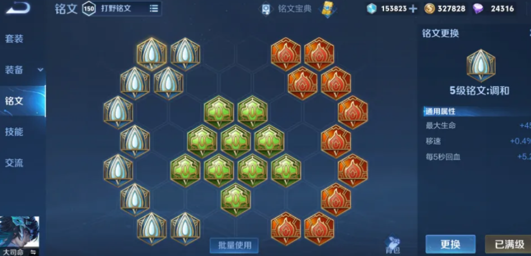 王者荣耀大司命出装最新怎么出 王者荣耀大司命出装最新怎么出