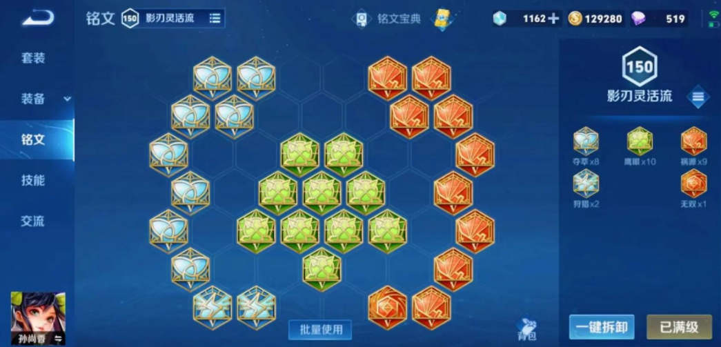 王者荣耀孙尚香最强出装怎么搭配 王者荣耀孙尚香最强出装怎么搭配