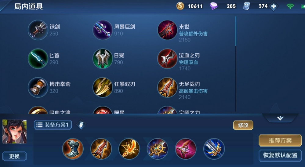 王者荣耀孙尚香最强出装怎么搭配 王者荣耀孙尚香最强出装怎么搭配