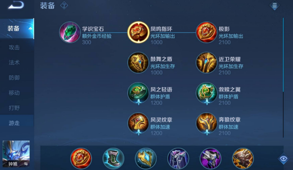 王者荣耀钟馗辅助出装有哪些推荐 王者荣耀钟馗辅助出装有哪些推荐