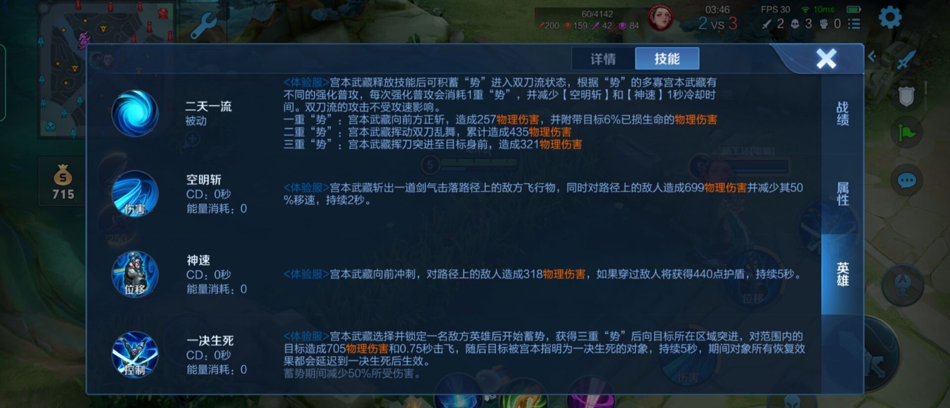 王者荣耀宫本打野出装怎么搭配