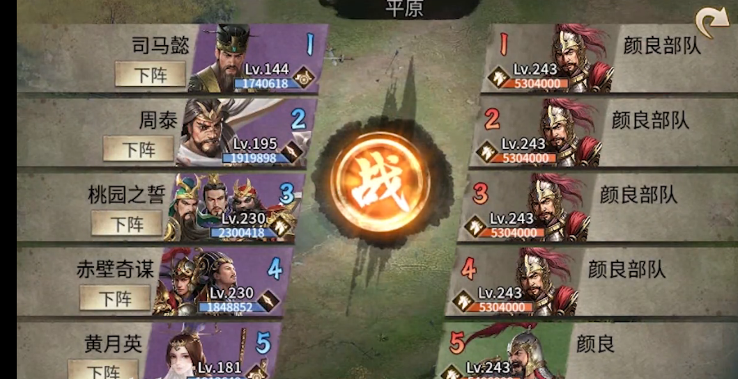 攻城掠地手游243副本怎么过