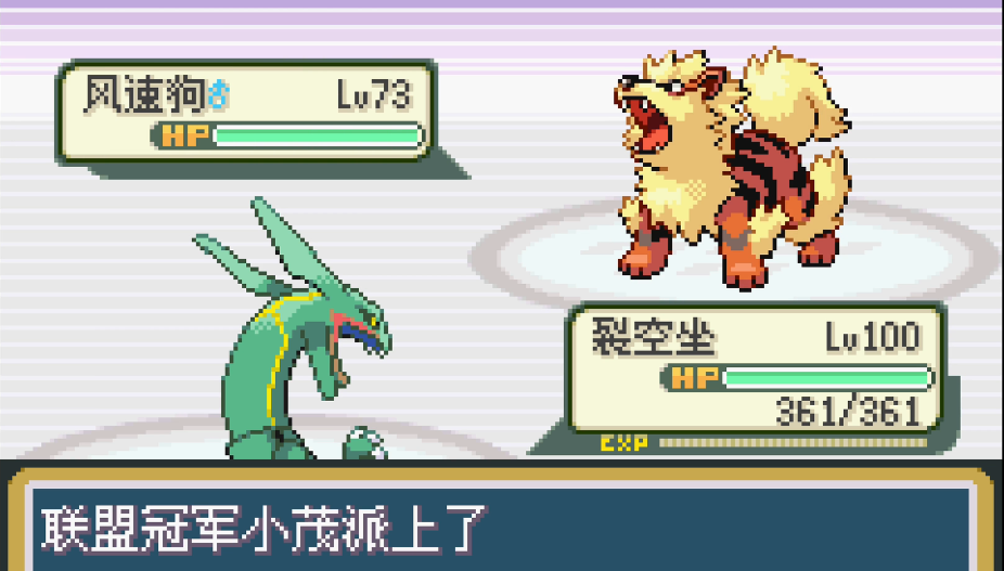 口袋妖怪火红小茂怎么打