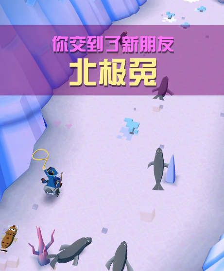 疯狂动物园北极兔怎么抓