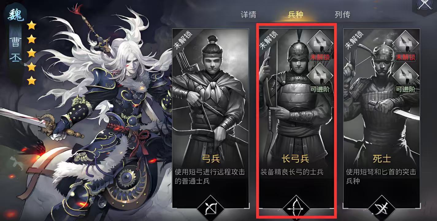 率土之滨骑兵弓兵怎么破 率土之滨骑兵弓兵怎么破