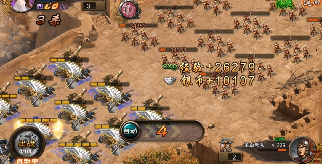 攻城掠地239董卓怎么过
