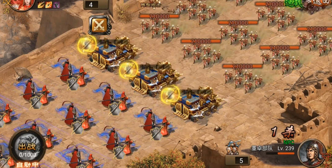 攻城掠地239董卓怎么过