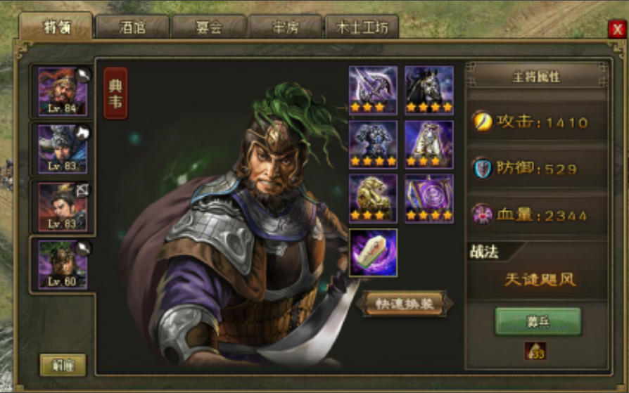 攻城掠地副本陈宫怎么过 攻城掠地副本陈宫怎么过