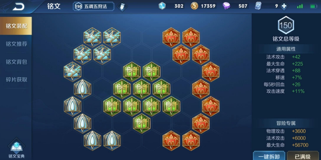 王者荣耀张良高端局怎么出装 王者荣耀张良高端局怎么出装