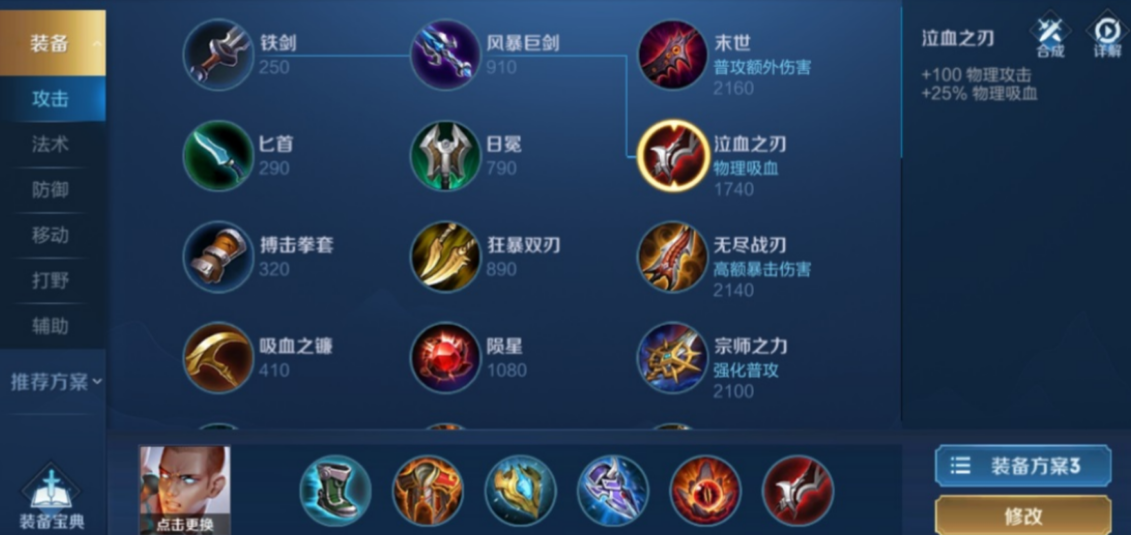 王者荣耀肉装达摩怎么出装 王者荣耀肉装达摩怎么出装