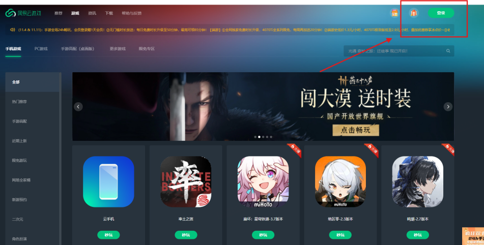 鸣潮描金鲨怎么解锁