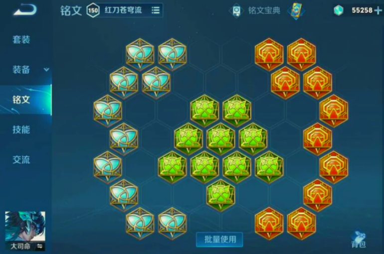 王者荣耀大司命出装铭文是什么 王者荣耀大司命出装铭文是什么