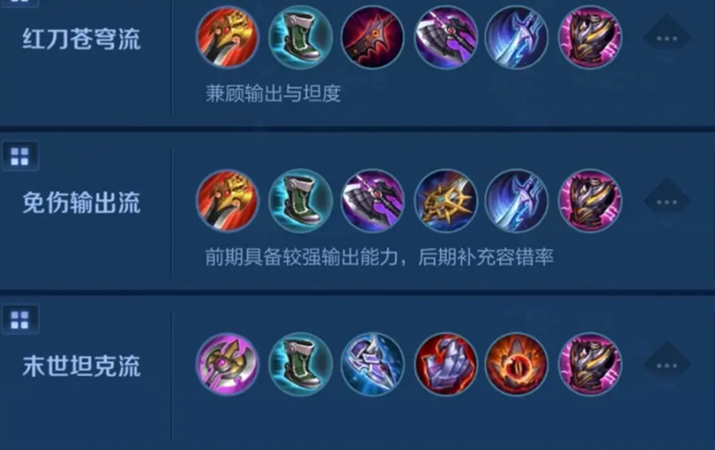 王者荣耀大司命出装铭文是什么 王者荣耀大司命出装铭文是什么